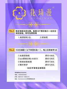 花琦漫美容背景矢量紫色高级背景