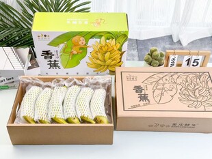 香蕉礼盒