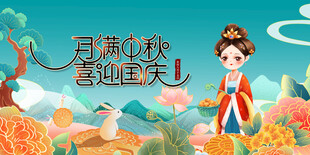 嫦娥奔月古风插画