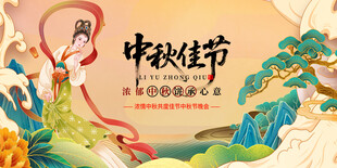 中秋佳节传统意境插画