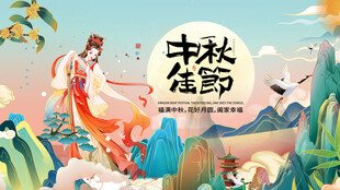 中秋佳节古风仙女图