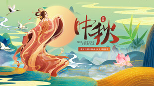 中秋国风插画