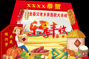 乡村美食节盛大开幕