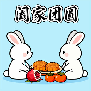 双兔贺团圆共品美食插画