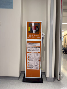 自动体外除颤器