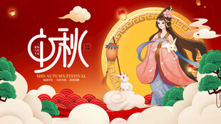 中秋佳节嫦娥唯美插画