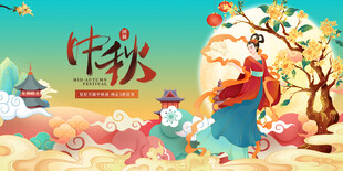 中秋佳节团圆插画场景
