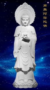 阿弥陀佛圣像 佛像 精美彩图