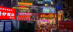 热闹的夜间街边小吃摊