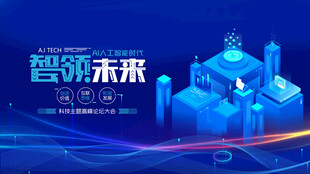 智游未来科技场景展示