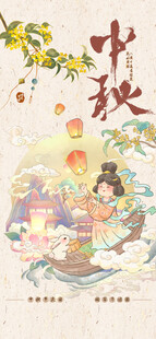 中秋节海报