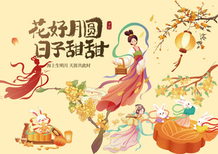 中秋节素材