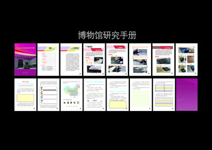 商务风企业宣传PPT模板