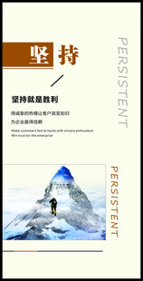 坚持海报