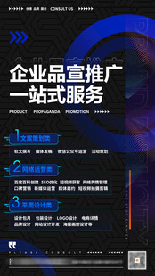 企业品牌推广一站式服务