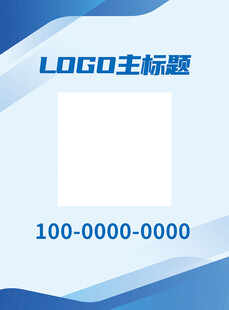 蓝色亚克力桌牌