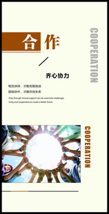 合作海报