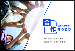 合作