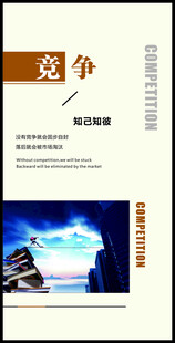 竞争主题书籍封面展示