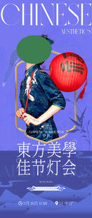 新中式东方美学国潮市集活动青绿