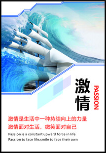 企业文化海报