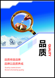 品质