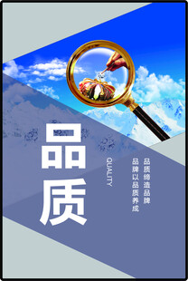 品质海报