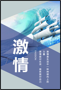 企业文化海报