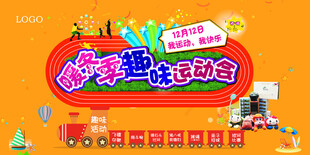 童趣欢乐季促销活动