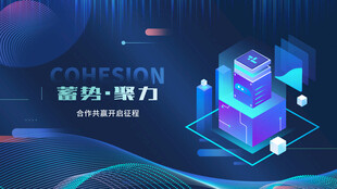 科技感数据魔方展示