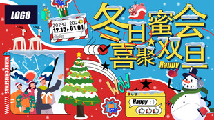 冬日蜜会喜庆欢乐场景