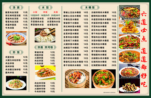 品味坊小炒价目表