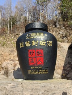 传统工艺酿造的陈年老酒