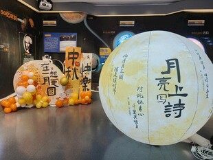 中秋主题装饰展现诗意氛围