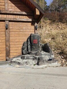 户外岩石景观雕塑