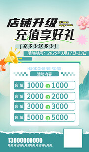 绿色山水简约渐变海报