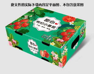 小番茄天盖包装