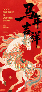 马年吉祥卡通吉祥物海报