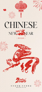 剪纸画繁体马灯笼