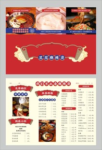餐厅菜单设计模板