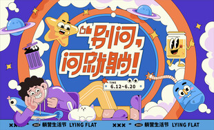 潮流趣味撞色购物电商矢量插画