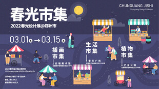 潮流趣味撞色购物电商矢量插画