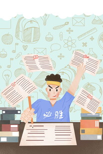 高考必胜加油海报