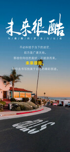 早安海报 励志海报