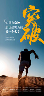 早安海报 励志海报