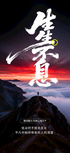 早安海报 励志海报