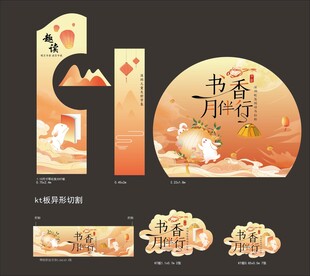 书香万里中式书签设计