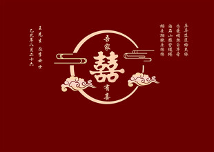 中式喜庆双喜图案设计