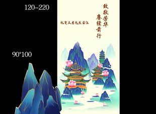 退休宴国风背景