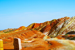 丹霞地貌